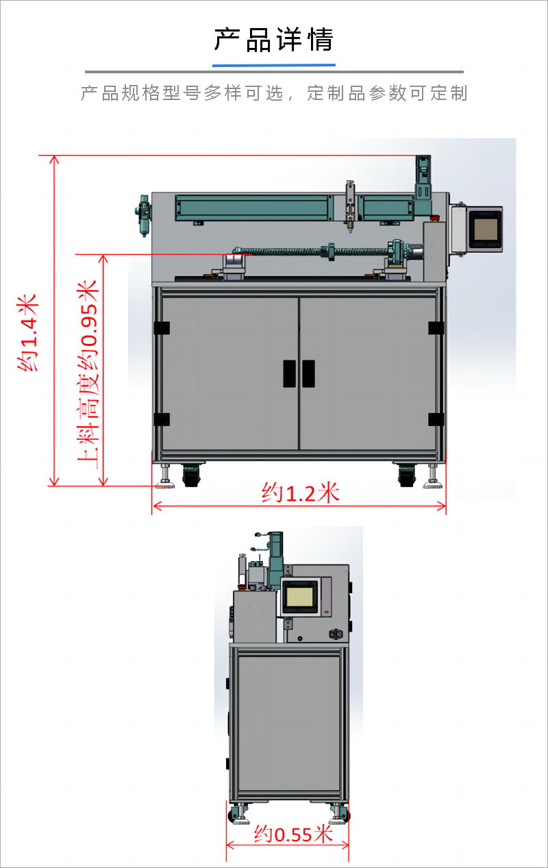 涂油機(jī)詳情頁(yè)2(1).png